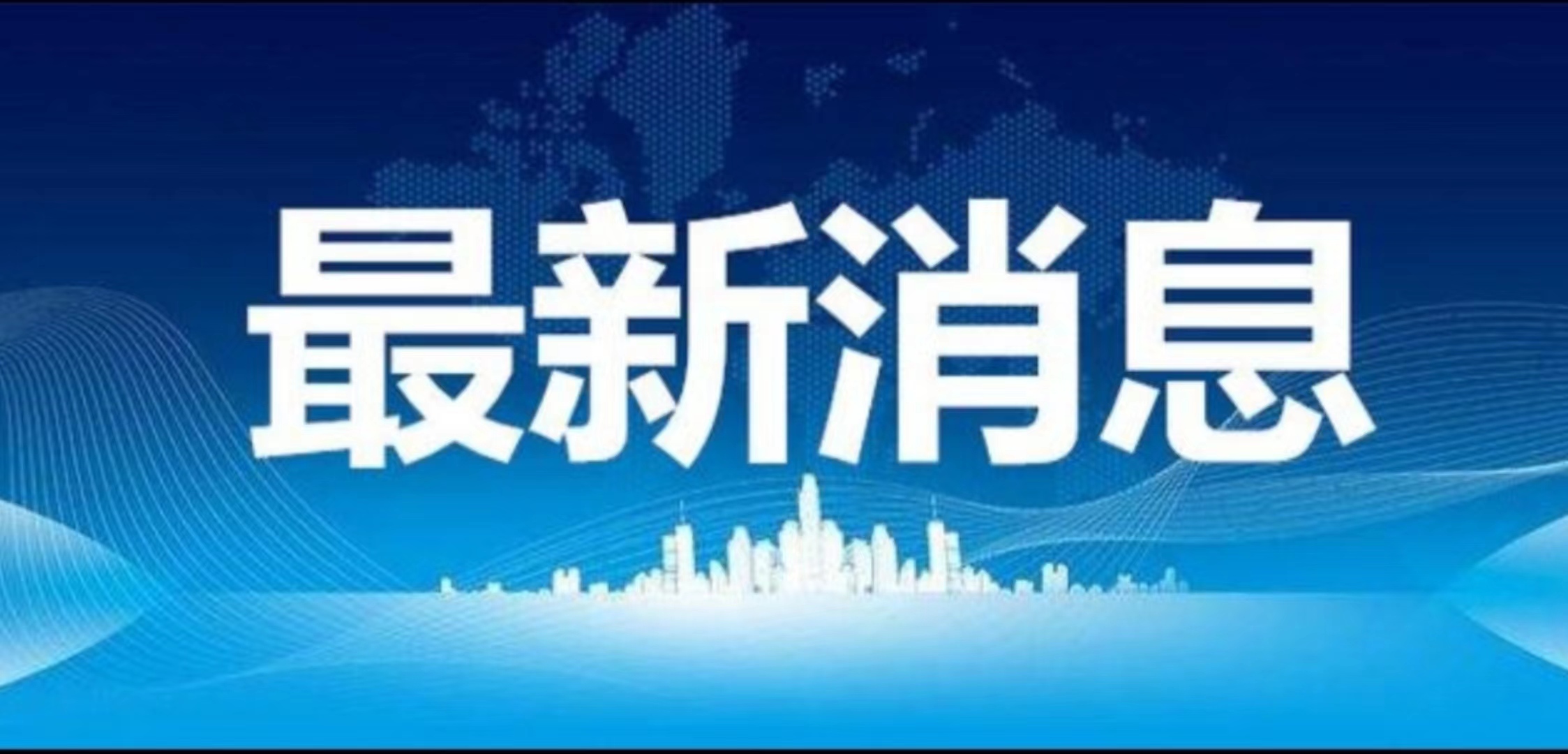  中鹽集團聲明！“食鹽儲備供應(yīng)充足”